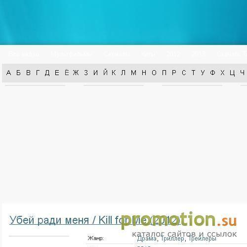 Архивное изображение: Фильмы онлайн смотреть бесплатно | Фильмы 2011 |