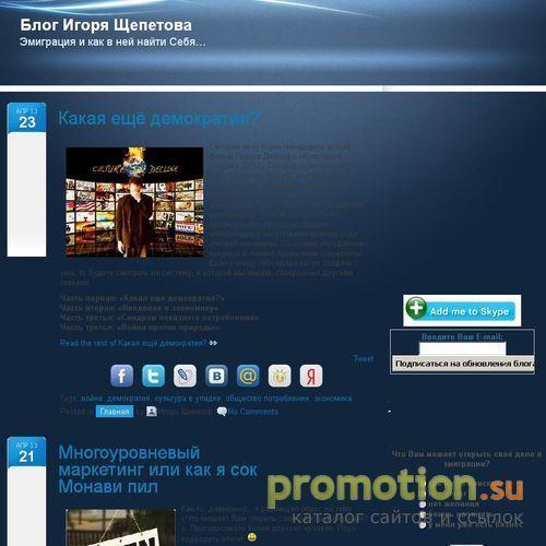 Архивное изображение: Блог Игоря Щепетова