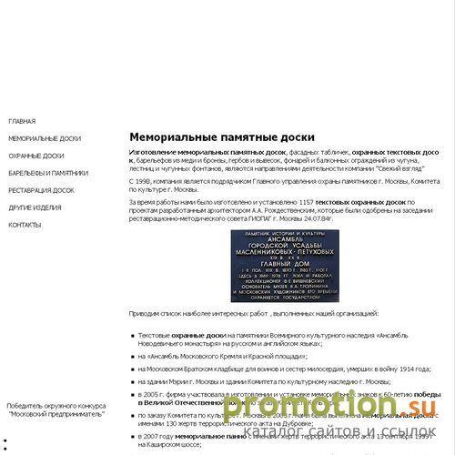 Архивное изображение: Свежий взгляд