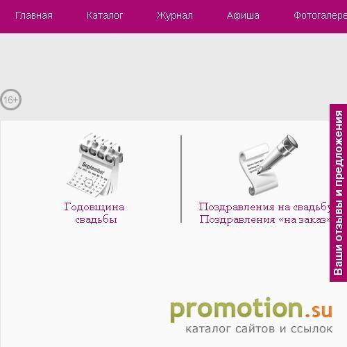 Архивное изображение: Свадебный портал - Банкет
