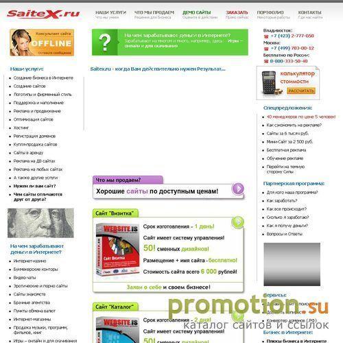 Архивное изображение: Website Intellectual Systems