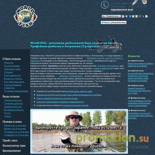 Архивное изображение: Трофейная рыбалка на Волге и Ахтубе