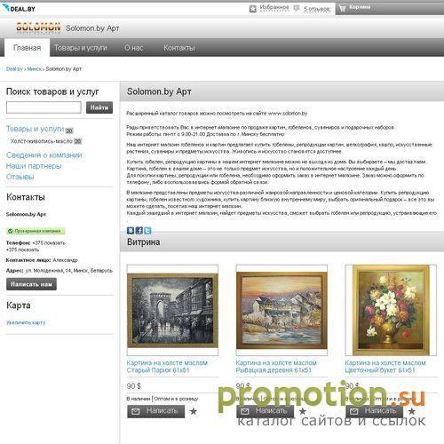 Архивное изображение: Продажа картины, купить гобелены, подарки и сувен