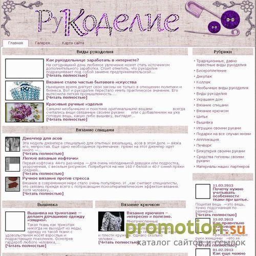 Архивное изображение: Рукоделие для дома, различные техники, направления