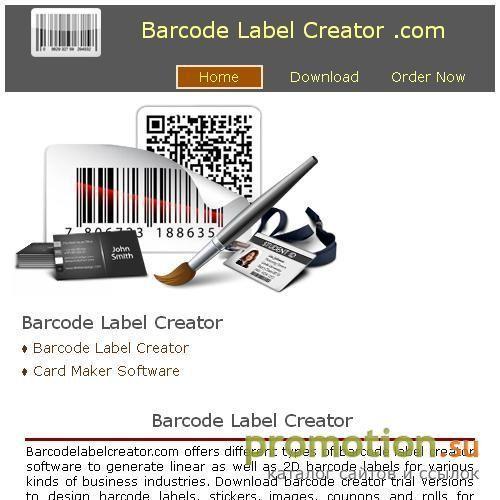 Архивное изображение: barcode labeler