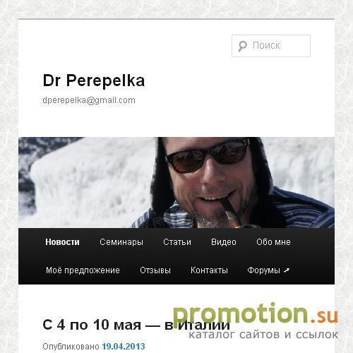 Архивное изображение: Dr Perepelka Terra Ell-Galina. Территория НАДЕЖДЫ
