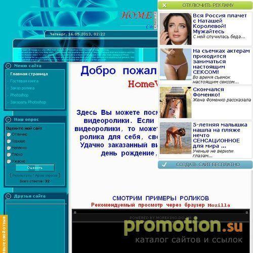 Архивное изображение: Создание видеоролика