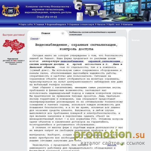 Архивное изображение: Компания Бикей - продажа, монтаж камер видеонаблюд