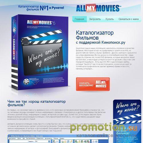 Архивное изображение: Скачать каталогизатор фильмов на нашем веб-портале