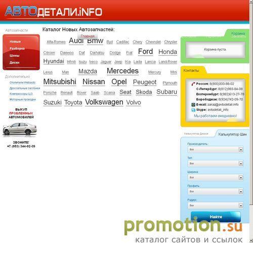 Архивное изображение: Авто Запчасти для Mercedes Benz Audi BMW Volkswage