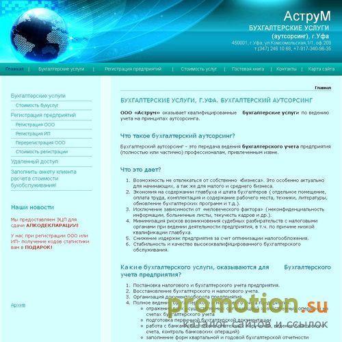 Архивное изображение: Бухгалтерский аутсорсинг