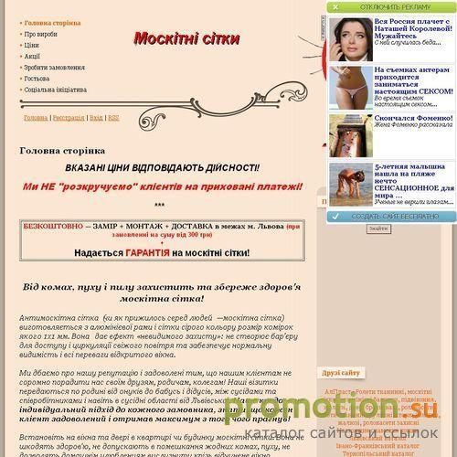Архивное изображение: Москитні сітки, рулонні сітки. Продаж, встановлен