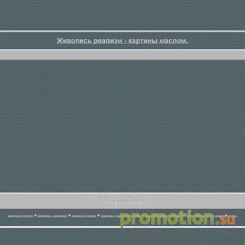 Архивное изображение: Живопись реализм