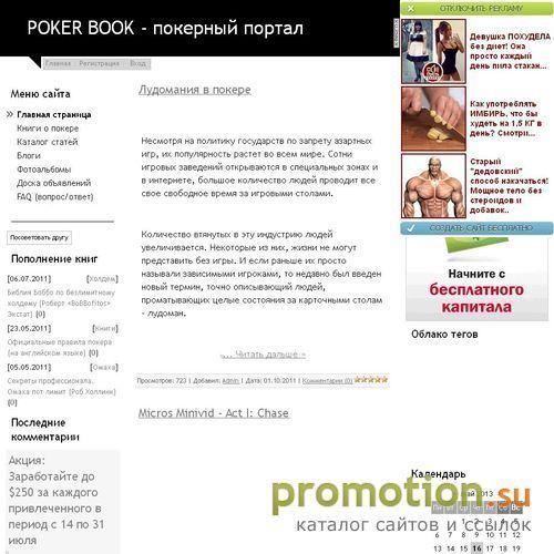 Архивное изображение: Poker Book - книги о покер