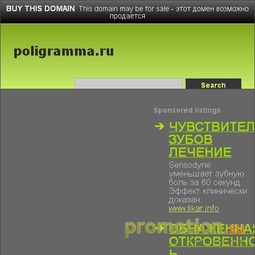 Архивное изображение: ЦПИ "Полиграмма"