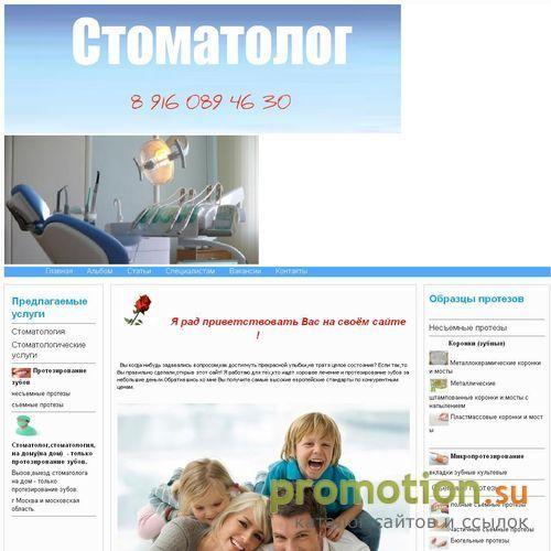 Логотип Частный стоматолог Частный стоматологический кабин