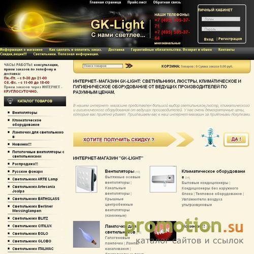 Архивное изображение: gk-light