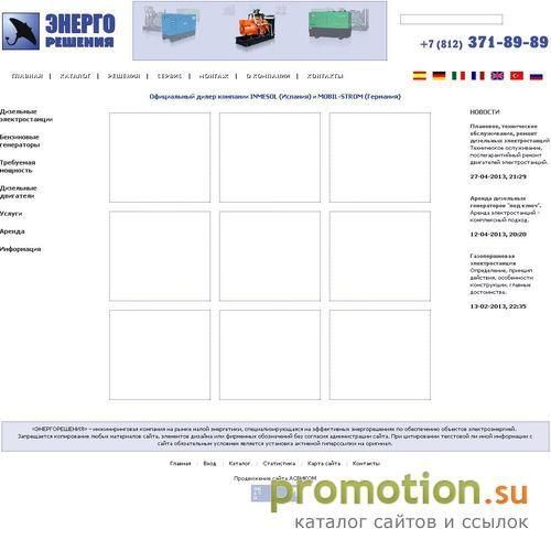 Архивное изображение: Электростанции