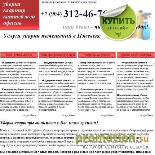 Архивное изображение: Химчистка авто, мебели и ковров
