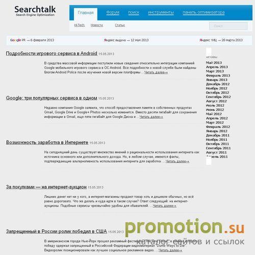 Архивное изображение: seo форум о раскрутке сайтов