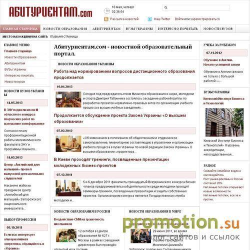 Архивное изображение: Новостной образовательный портал