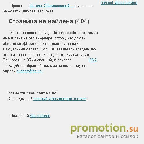 Архивное изображение: Абсолют-Стройпесок харьков гранит харьков пенобло