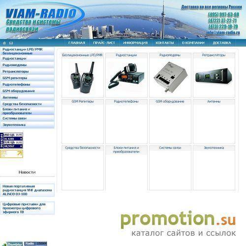 Архивное изображение: Cредства и сиcтемы радиосвязи - VIAM-RADIO