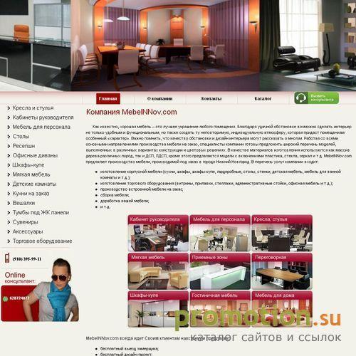 Архивное изображение: MebelNNov.com - Офисная мебель в Нижнем Новгороде