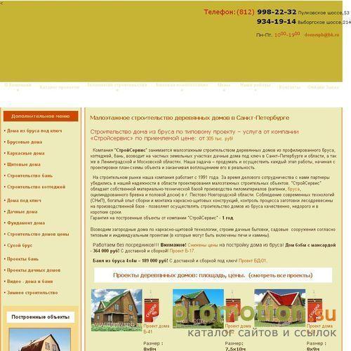 Архивное изображение: строительство домов и дач из бруса