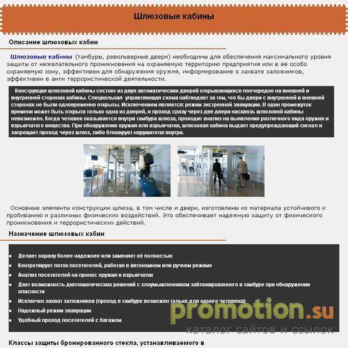 Архивное изображение: Шлюзовые кабины