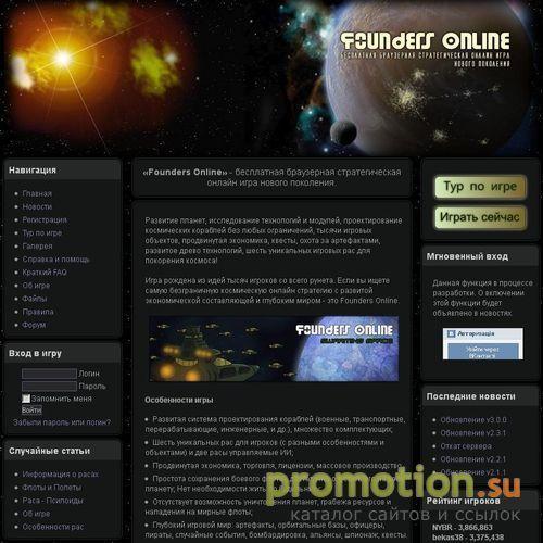 Архивное изображение: Founders Online бесплатная браузерная онлайн игра