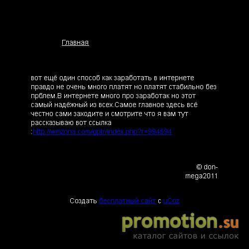 Архивное изображение: mega wmr