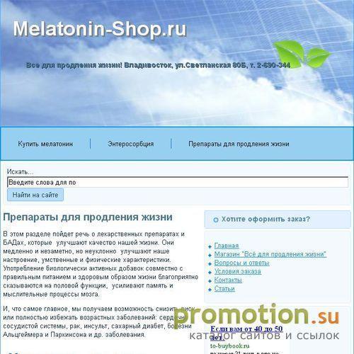 Архивное изображение: Интернет-магазин мелатонина