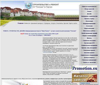 Архивное изображение: Инф-Ремонт