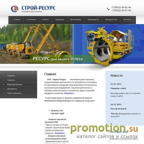 Архивное изображение: Машины и оборудование для ремонта трубопроводов