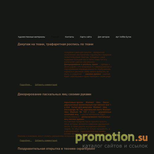 Архивное изображение: Арт блог - рукоделие, дизайн, уроки рисования
