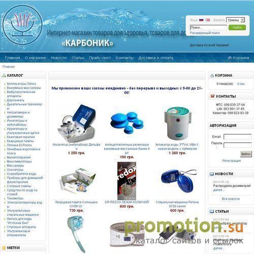 Архивное изображение: Лечебно-диагностический комплекс «Карбоник»