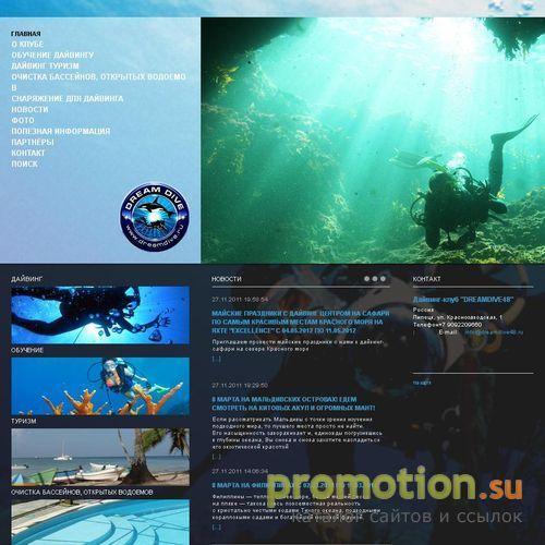 Архивное изображение: dreamdive48.ru - дайвинг Липецк, обучение дайвингу