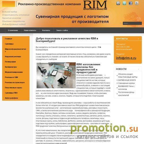 Архивное изображение: Рекламное агентство полного цикла РИМ