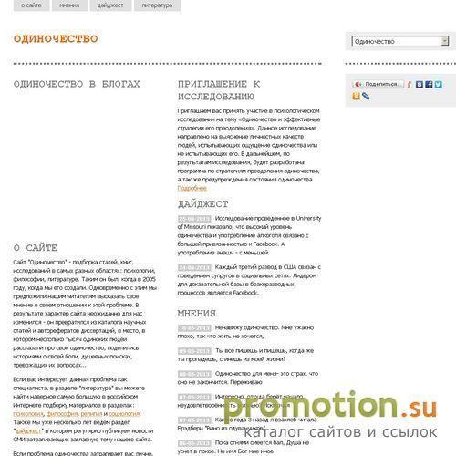 Архивное изображение: Онлайн-ресурс Solitarius.ru - информация о проблем