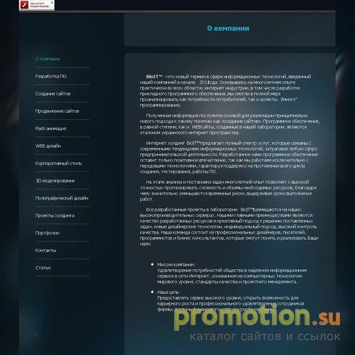 Архивное изображение: Революционный интернет холдинг BioIT™ - seo услуги