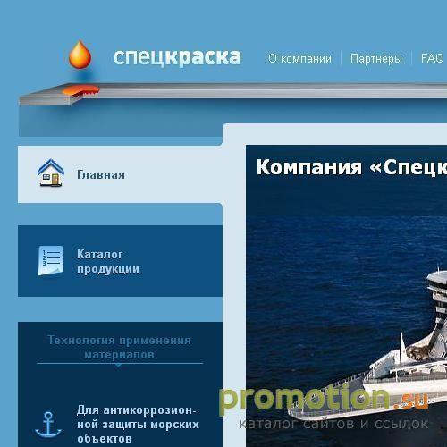 Архивное изображение: Оптовая поставка материалов для антикоррозионной