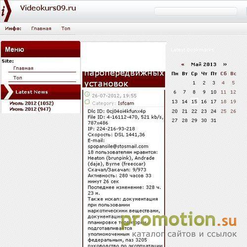 Архивное изображение: Справочный ресурс обучающих видеокурсов