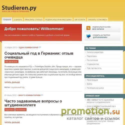 Архивное изображение: Studieren.ру