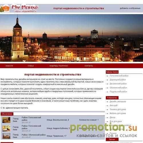 Архивное изображение: квартира в Киеве посуточно
