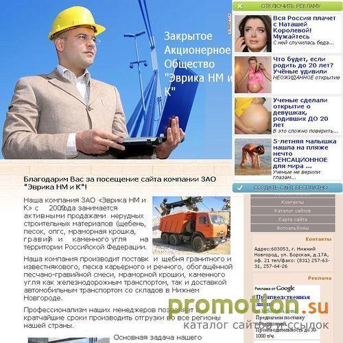 Архивное изображение: Продажа щебня, песка, опгс, угля каменного