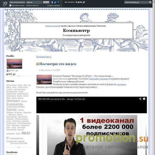 Архивное изображение: Компьютер