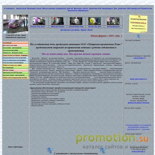 Архивное изображение: автошамуни производство