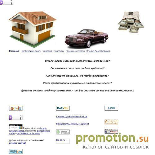 Архивное изображение: Кредит безработным