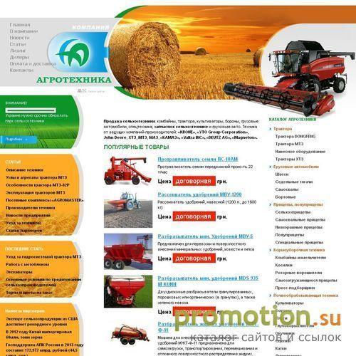 Архивное изображение: John Deere, «KRONE», «DEUTZ AG», «Valtra INC», ХТЗ